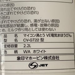象印 VE電気まほうびん 優湯生 CV-GT22型 2.2L ホワイト 象印の画像