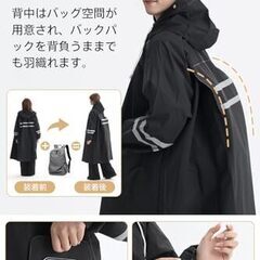 レインコート ポンチョ 自転車 メンズ の画像