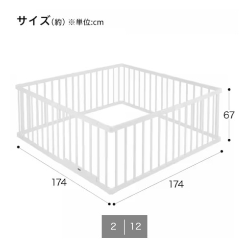 2つセット　木製　ベビーサークル　白