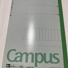 【未使用】キャンパスノート
の画像