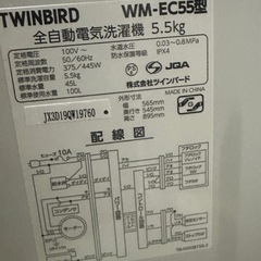 23年製洗濯機　「大島4丁目団地限定」の画像