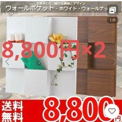 半額以下‼️ウォールラック 木製 アート Francfranc IKEAの画像