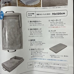 折りたたみベビーベッドの画像