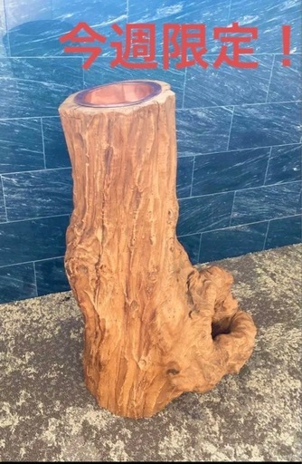 ※今週まで天然木 一点物 灰皿オブジェ 高さ77cm 無垢材 インテリア 店舗ディスプレイ