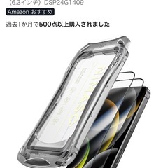 [未開封]ガラスフィルム　二枚組の画像