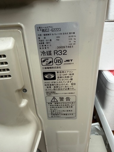 三菱ルームエアコン霧ヶ峰2023年式6畳用　　　
