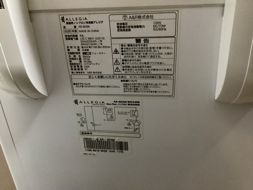 【至急❗️】冷凍ストッカー 冷凍庫 アレジア 家庭用 業務用 1ドア 63L 2020年製 AR-BD66  