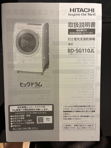 ドラム式洗濯機（洗濯脱水11kg、乾燥6kg）