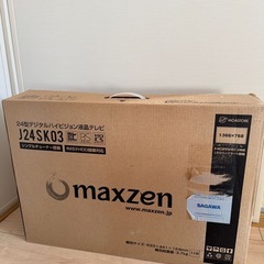 Yamazen テレビの画像