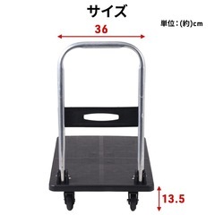 【未使用】　折り畳み台車 の画像