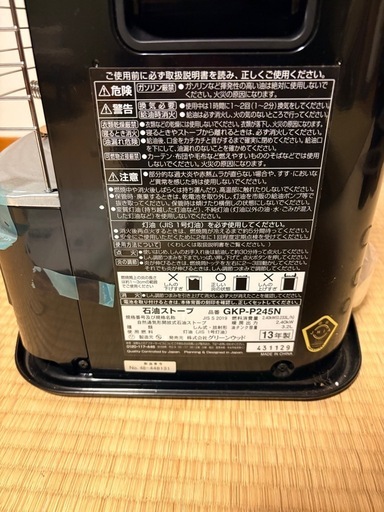 （取り引き中）石油ストーブ　新品未使用