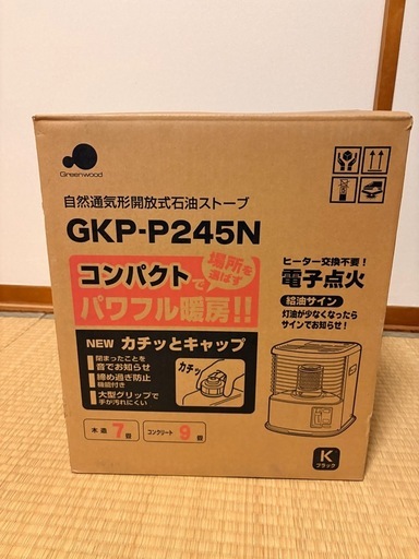 （取り引き中）石油ストーブ　新品未使用