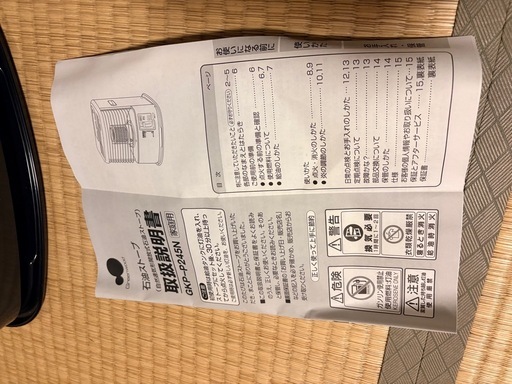（取り引き中）石油ストーブ　新品未使用