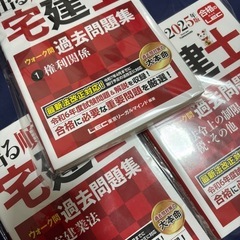 【2025年版】宅建士　テキスト　問題集　セットの画像