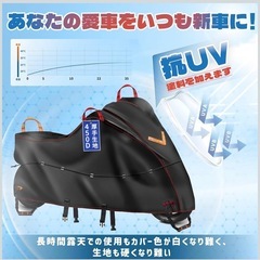 バイクカバー　原付　2XL全長245*前高125*リア高100の画像