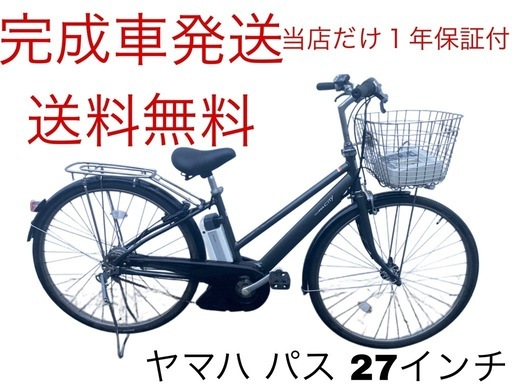 1832業界最長12ヶ月保証付!送料無料エリア多数!安全整備済み!電動 1832業界最長12ヶ月保証付!送料無料エリア多数!安全整備済み!電動