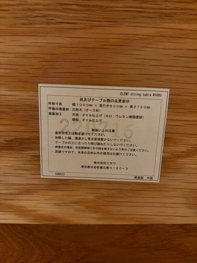 unico ダイニングテーブル ELEMT W100