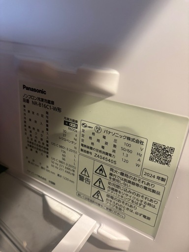 パナソニック2024年製冷蔵庫156L (rk) 大須観音のキッチン家電《冷蔵庫