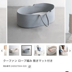 ベビー　pupaapupo クーファンの画像