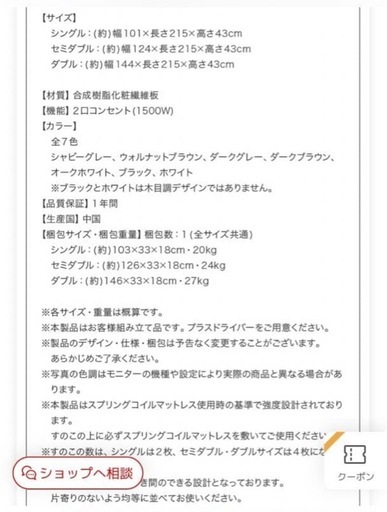 2/27まで【美品】ダブルベット  棚・2口コンセント付