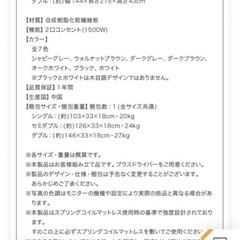 2/27まで【美品】ダブルベット  棚・2口コンセント付の画像