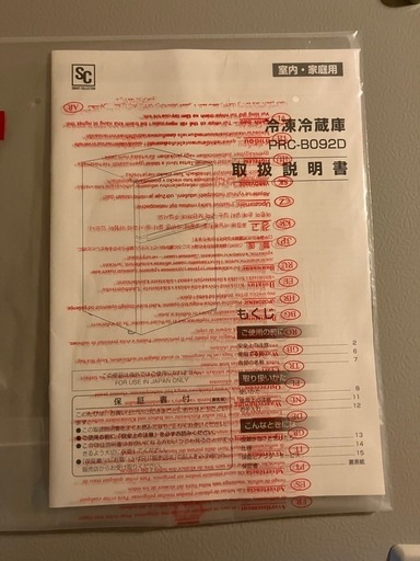 冷蔵庫　一人暮らし