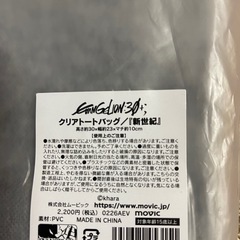 エヴァンゲリオン　クリアトートバッグの画像