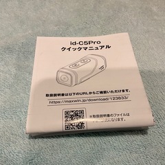 バイク用(自転車)ドライブレコーダーの画像