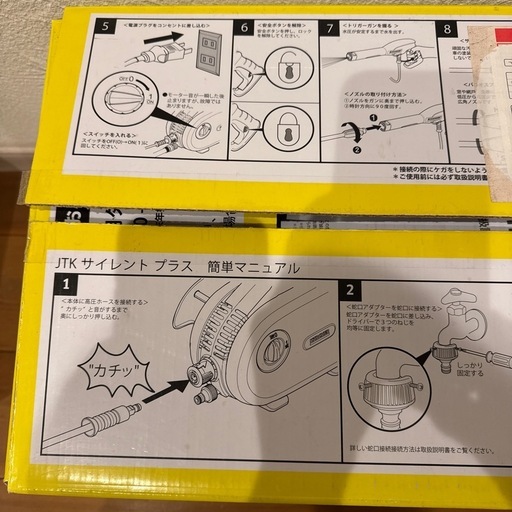 ケルヒャー　高圧洗浄機　 サイレントプラス　ジャパネットオリジナルセット