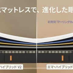 エマハイブリットV2 マットレス シングルの画像