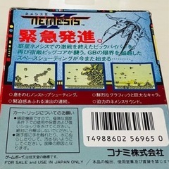 ゲームボーイ　NEMESIS Ⅱの画像