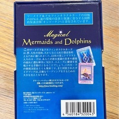 絶版希少！マーメイド&ドルフィンオラクルカードの画像