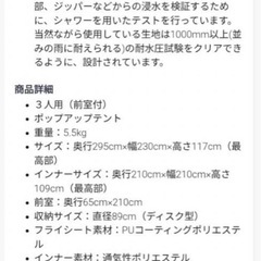 quechua ケシュア　2 SECONDS XL AIRの画像