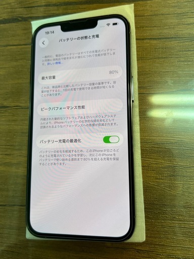 美品　iPhone13 Pro 256GB シエラブルー　SIMフリー