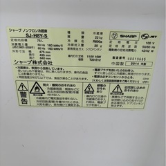 2014年製 冷蔵庫　シャープの画像