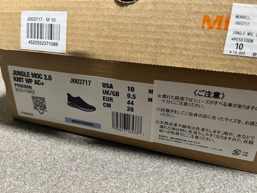 【ほぼ新品！】メレルジャングルモック2.0