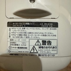 TIGER 炊飯器 JBH-B100 1.0Lの画像