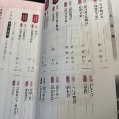 センター試験 国語 過去問題の画像