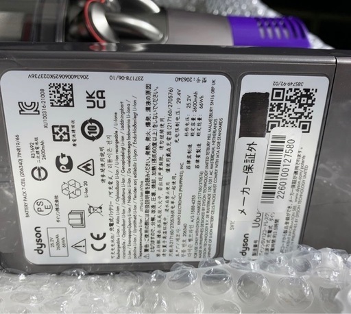 【動作良好】Dyson SV12 V10 FF LF リファビッシュ品 フルセット 2025年モデル ダイソン コードレス掃除機