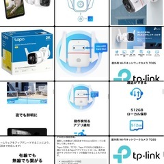 室内、室外カメラ【募集停止-商談中】の画像