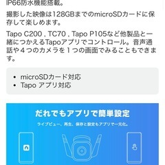 室内、室外カメラ【募集停止-商談中】の画像