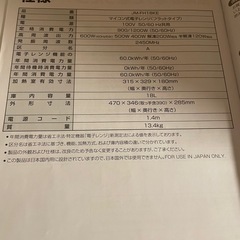 ハイアール フラット電子レンジ（2020年製）の画像