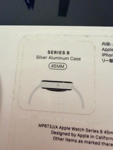 Apple Watch8 45mm 　