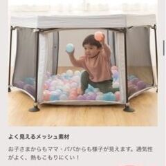 日本育児　 洗えてたためるポータブルベビーサークル　ボール約 200個付きの画像