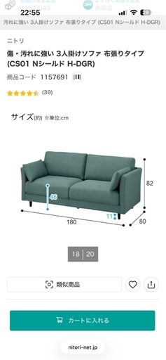 美品ニトリ　3人がけソファ