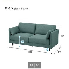 ニトリ　3人がけソファの画像