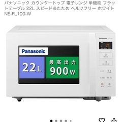 パナソニック 電子レンジ フラットテーブル  600Wの画像