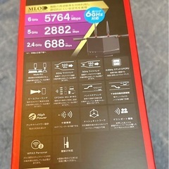 バッファロー　Wi-Fi7 9300 新品未開封品の画像