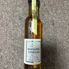 アサヤ食品 白バルサミコ酢 150ml 山梨県産ぶどう100% シャインマスカットの画像