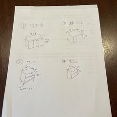 造作　机
の画像